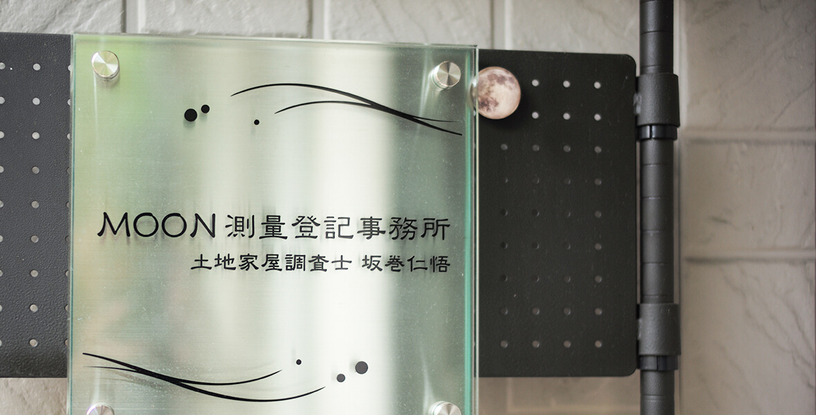 事務所案内