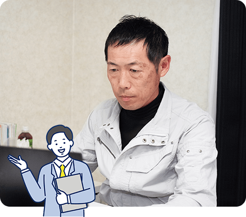一人ひとりに丁寧に誠実に対応
